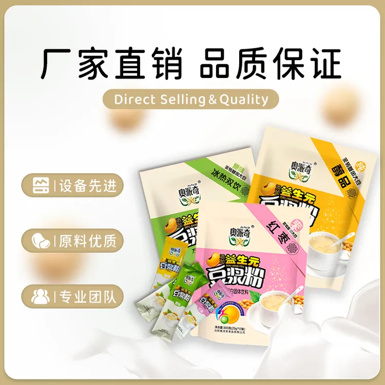 AoPaiQi/奥派奇[皮厨大叔]奥派奇豆浆粉早餐冷热双饮冲泡方便