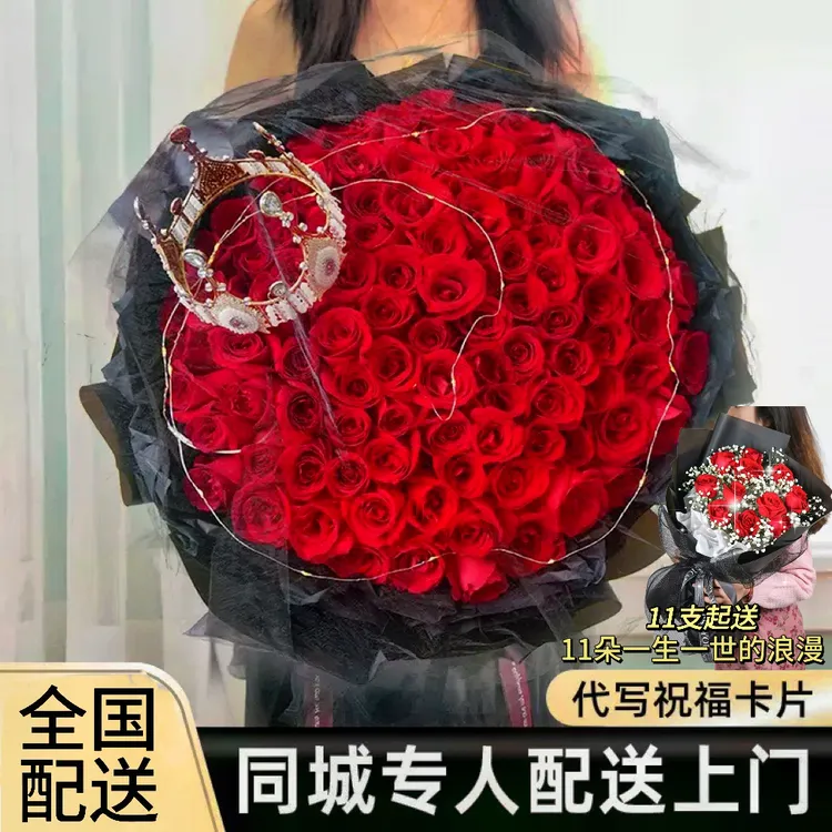 99朵红玫瑰花附近花店鲜花速递全国同城配送女友生日玫瑰鲜花礼物