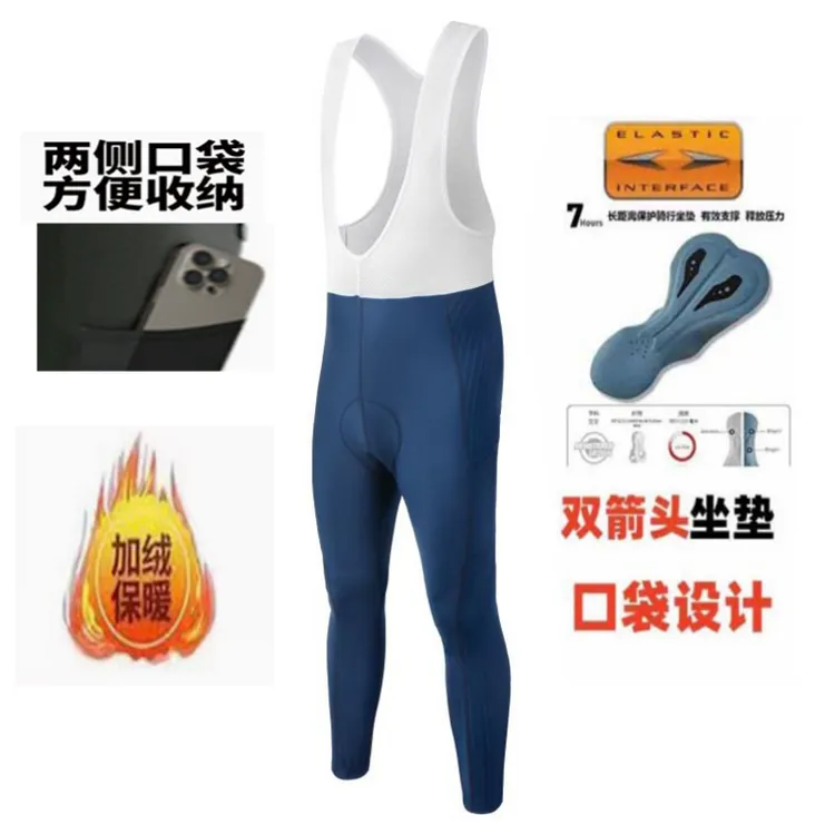 冬季抓绒男女款背带骑行裤公路自行车双侧口袋骑行双箭头长裤