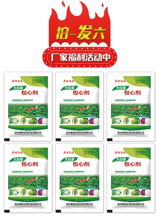 拍一发六包心剂肥料