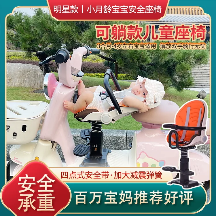 电动车前置儿童座椅可坐可躺可折叠可升降 宝宝安全踏板车带减震