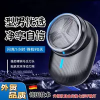 新款七彩按键灯电动剃须刀多功能充电式刮胡刀小巧刮胡子刀