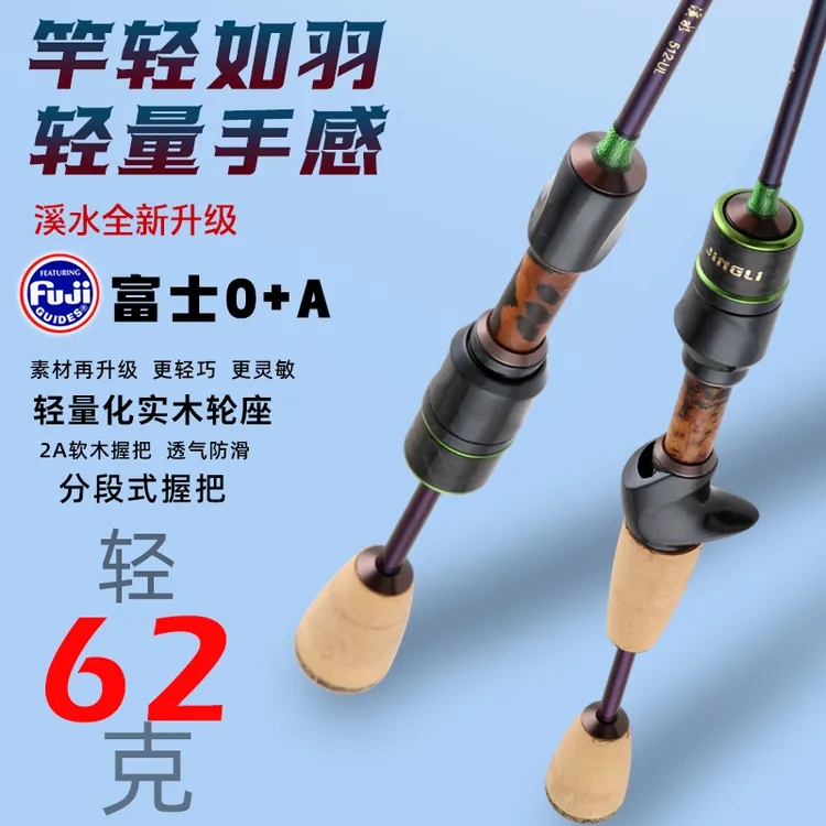 微物路亚竿溪流马口竿超软ul快调路亚软微物竿白条钓鱼竿弹射竿