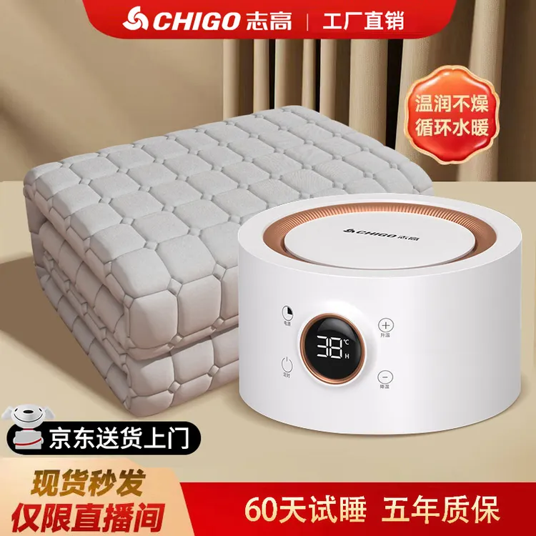 Chigo/志高水暖毯智能恒温水循环加热除螨除湿单双人电热毯电褥子