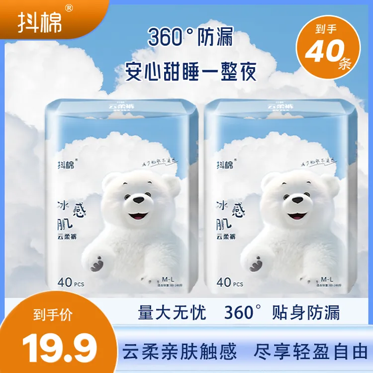 抖棉加长超薄款安睡裤透气经期防漏日夜用裤型卫生巾超柔
