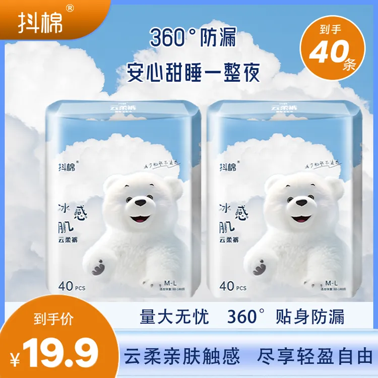 抖棉透气加长爆款超薄款防漏日夜用云柔裤型卫生巾透气