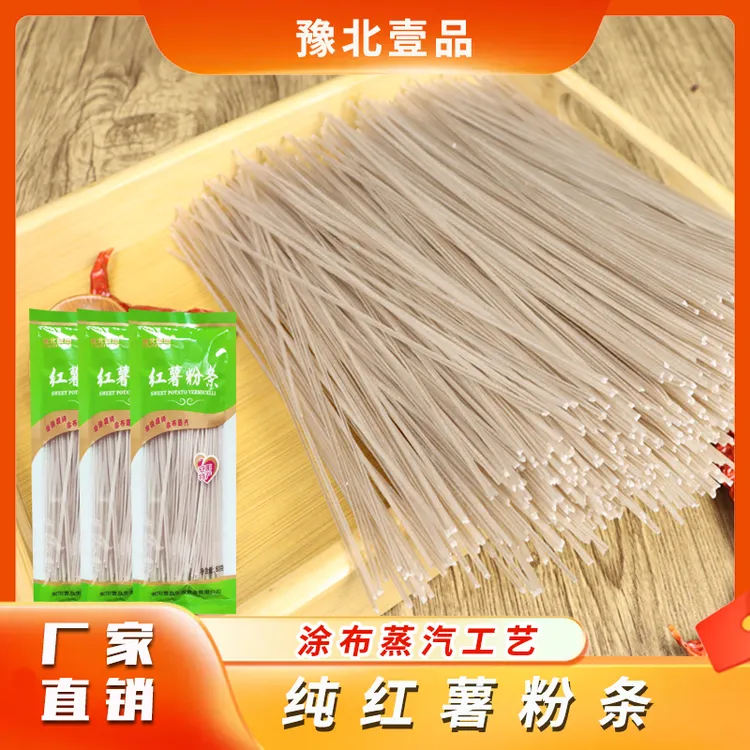 纯红薯粉条80g袋装 豫北壹品河南特产厂家直销
