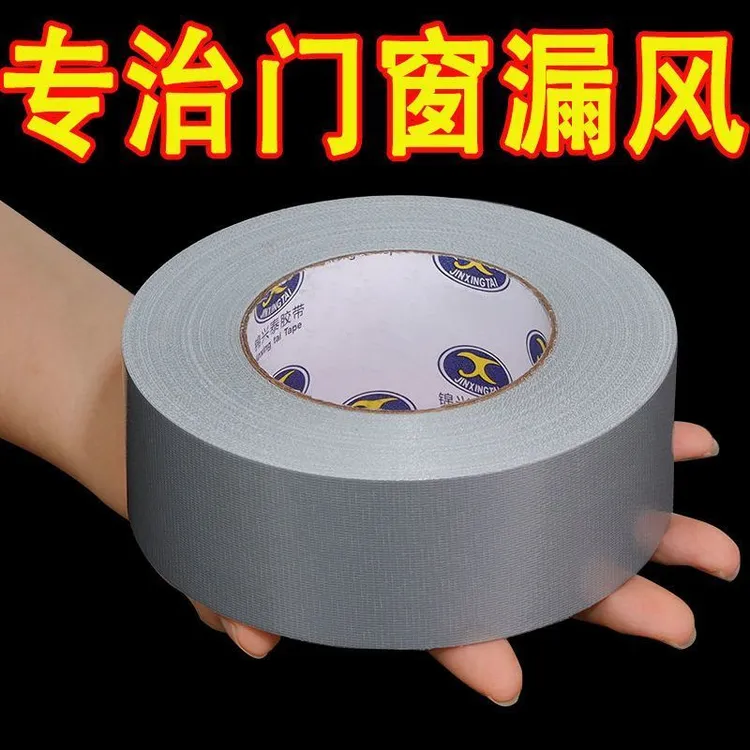 窗户密封条防风保暖膜封窗胶带挡风神器冬季门窗缝隙漏风密封胶条