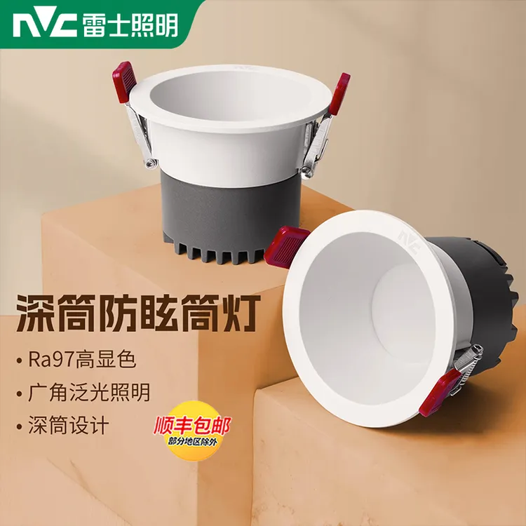 雷士照明led筒灯客厅吊顶嵌入式孔灯铝材家用玄关过道防眩天花灯
