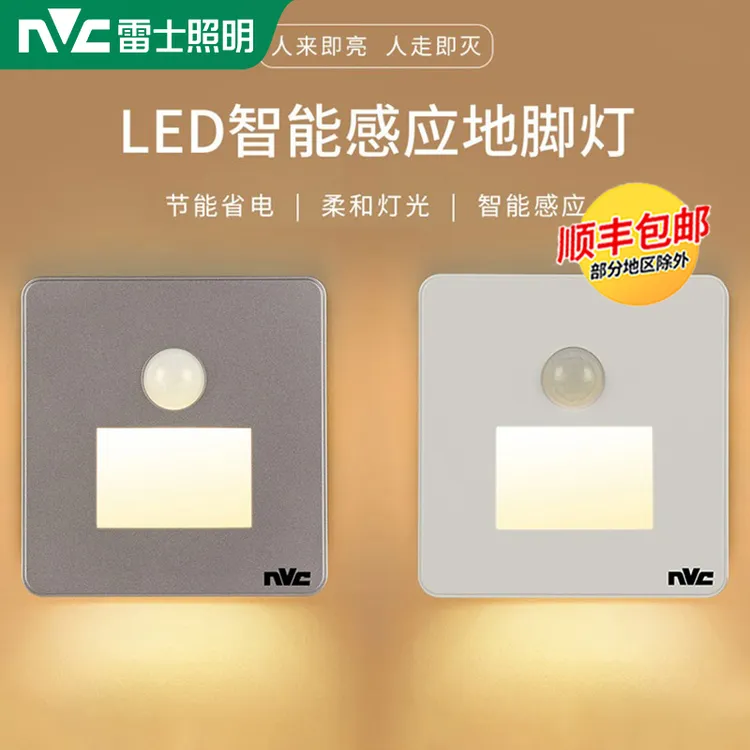 雷士照明led感应地脚灯嵌入式86型过道灯小夜灯节能过道走廊灯