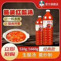 刘胡子贵州酸汤火锅底料酸汤鱼肥牛凯里发酵优质红酸汤料酸汤底料