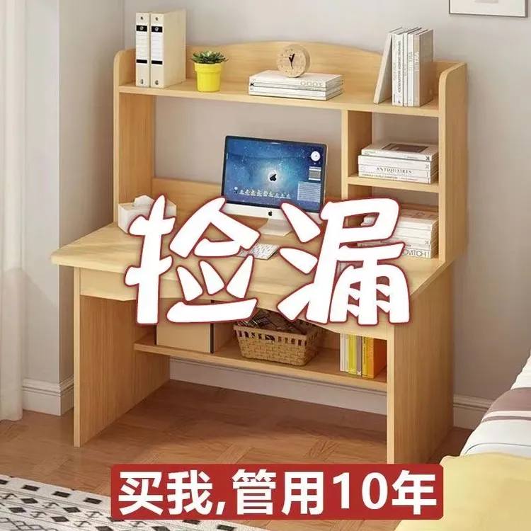 福思源书桌书架一体桌椅套装简约电脑桌台式家用卧室学生学习写字