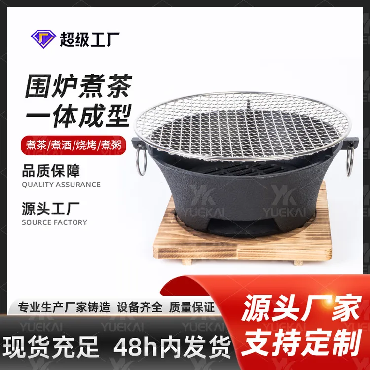 便携定制户外烧烤炉木炭烧烤架家用煎烤炉围炉煮茶炉煎烤盘铸铁