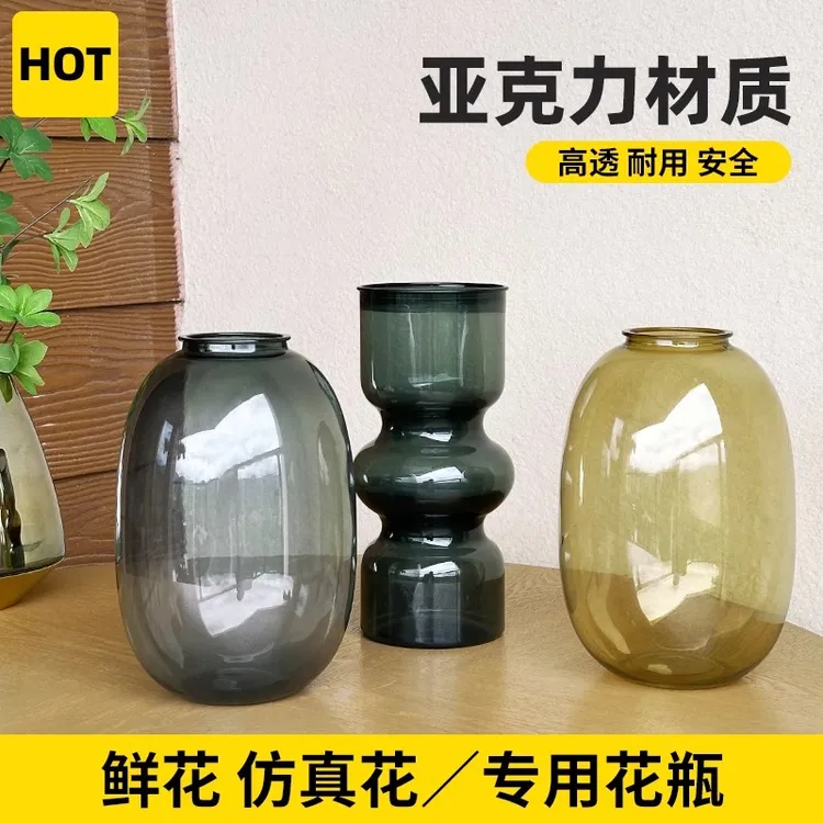 亚克力花瓶仿玻璃瓶子绿植插花插花瓶半透明塑料防摔器皿水培花盆