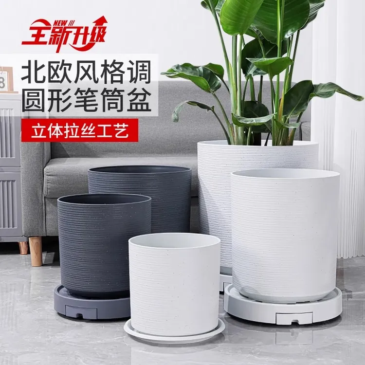 家用塑料花盆北欧大口径树脂特大号天堂鸟龟背竹客厅阳台白色花盆