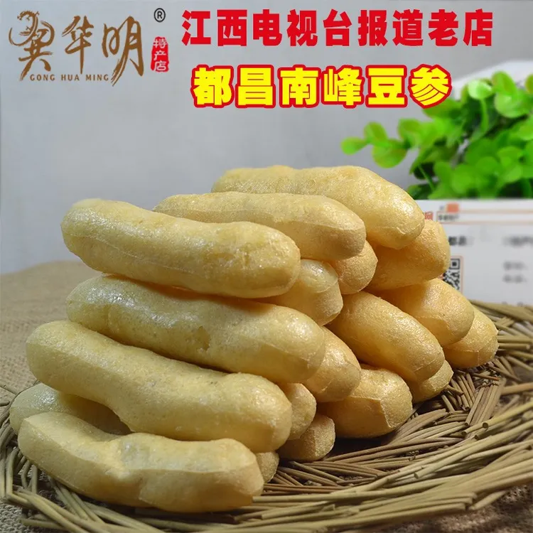 都昌豆参南峰九江豆条油炸豆腐豆葱豆冲火锅食材生条豆果500g特产