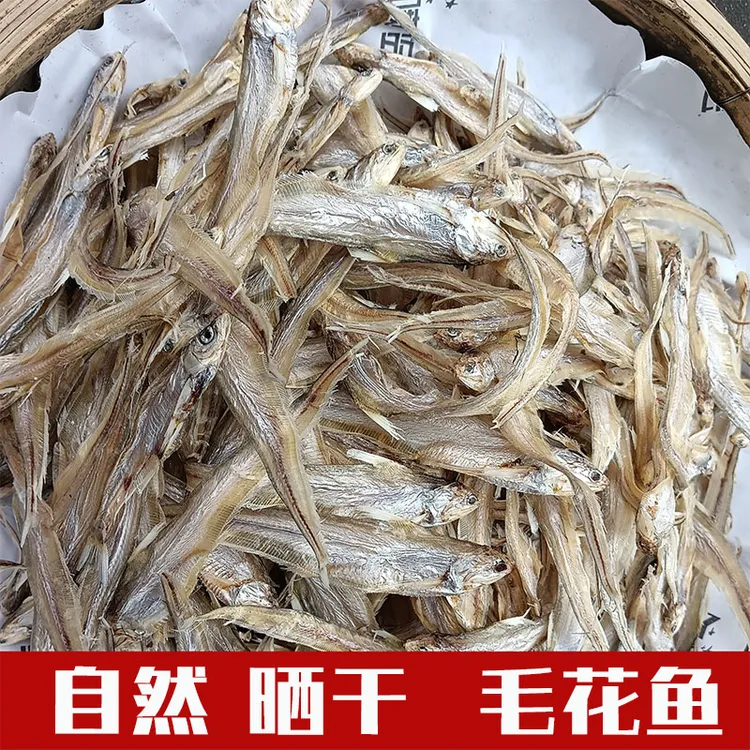 毛刀鱼干250g江西特产毛花鱼小河毛刀鱼干淡水小鱼干货淡晒