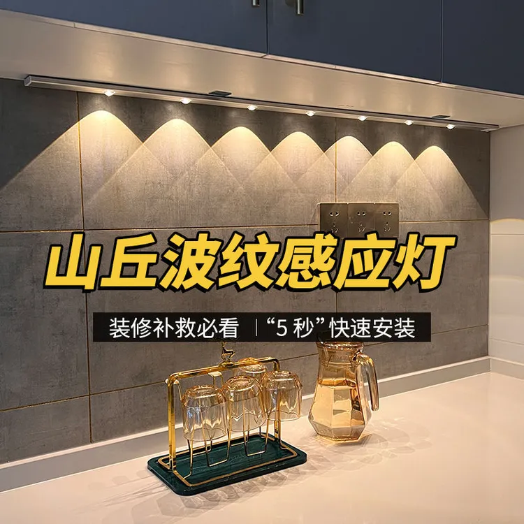 led智能人体感应波纹灯免布线衣柜灯玄关酒柜橱柜灯自粘人走灯灭.