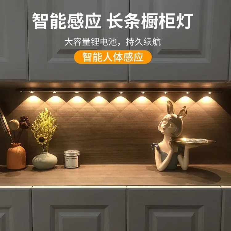 智能人体超薄红外感应灯自动无线自粘长条橱柜鞋柜酒柜免开槽灯条