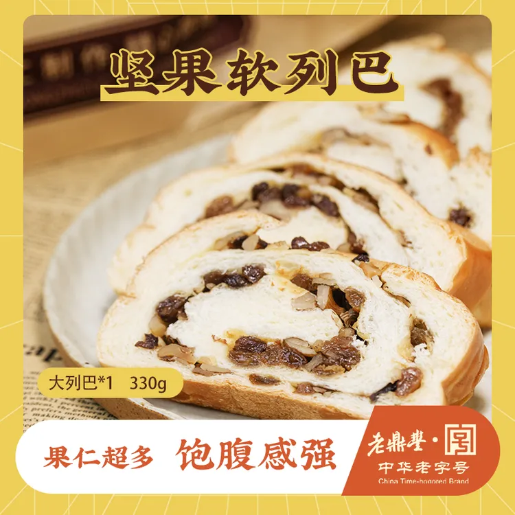 老鼎丰 新包装坚果软列巴330g,营养面包绵软好吃美味中华老字号