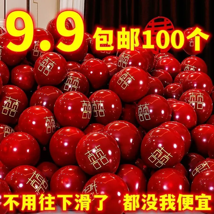 婚房婚礼农村用品布置气生日创意结婚气球装饰派对气球装饰创意
