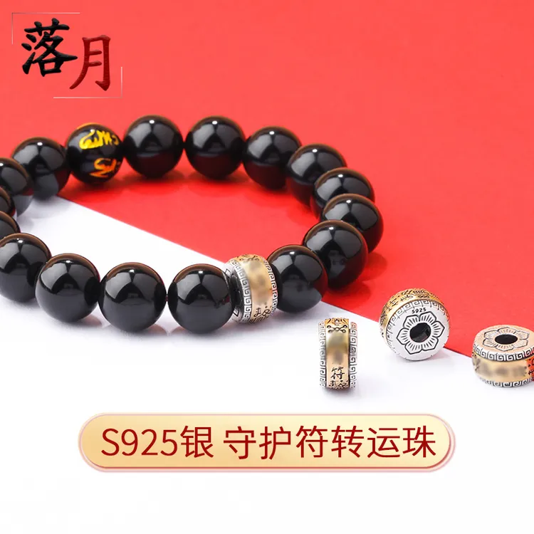 925银手链 守护符直孔隔片隔珠手链项链编织串珠材料diy饰品配件