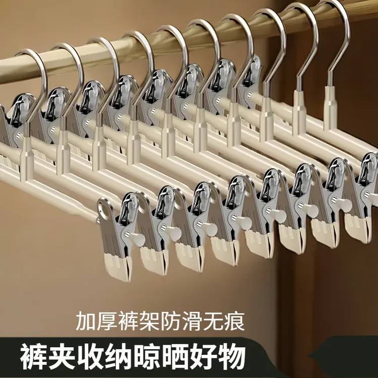 【20支加厚】裤架裤夹衣架裤子专用收纳神器家用无痕防滑衣裙夹晾晒