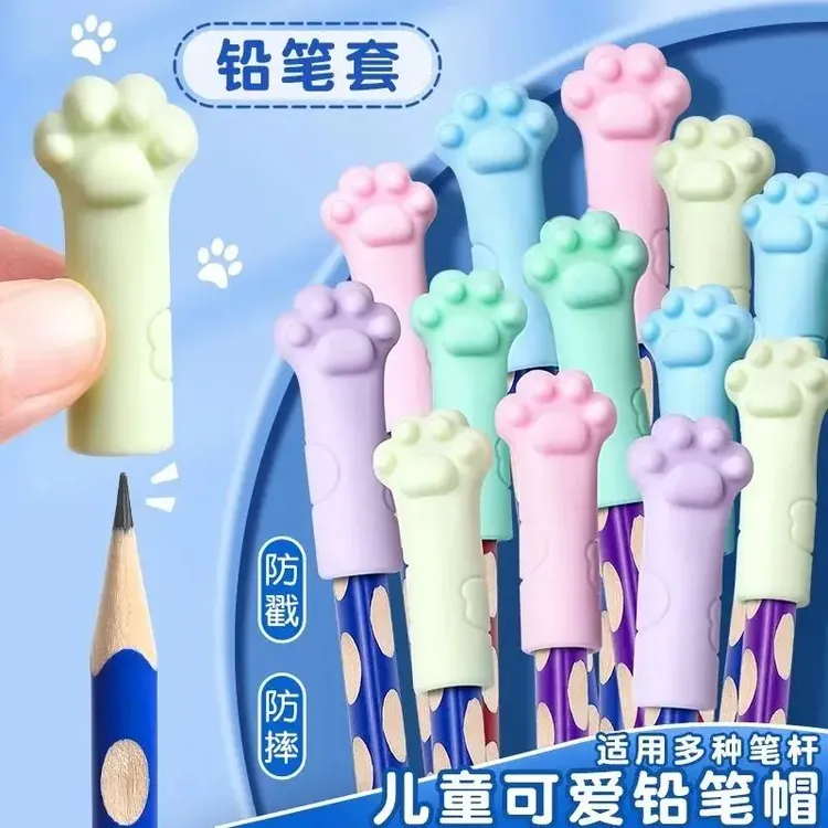 猫爪铅笔套铅笔帽笔套儿童用铅笔头铅笔盖文具保护套盖子笔盖硅胶