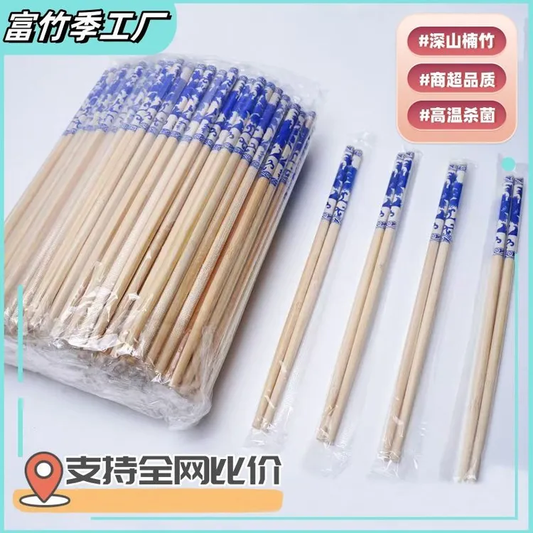 高档国潮一次性筷子青花瓷图案筷碳化竹筷食品级加长加粗独立包装