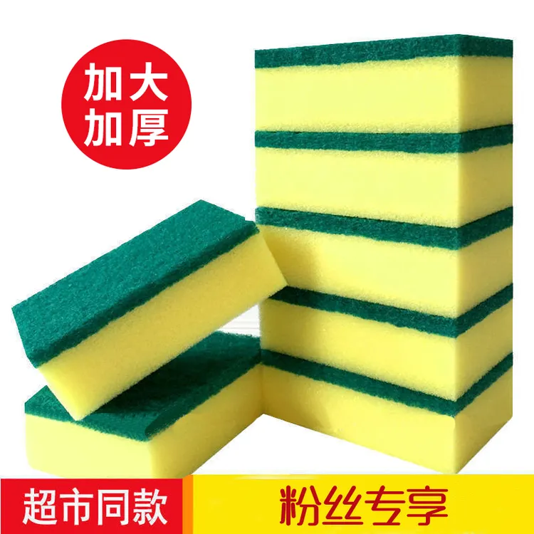 洗碗海绵厨房洗碗百洁布加厚吸水不沾油洗锅洗碗刷抹布加大去污款