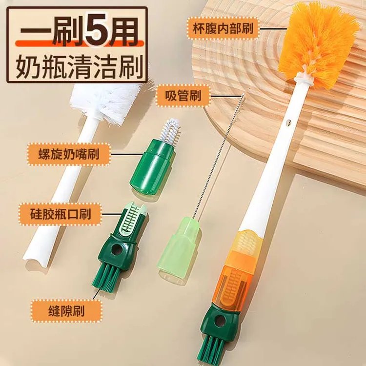 杯刷刷子洗杯子神器奶瓶刷五合一刷水杯清洗多功能清洁刷保温杯刷