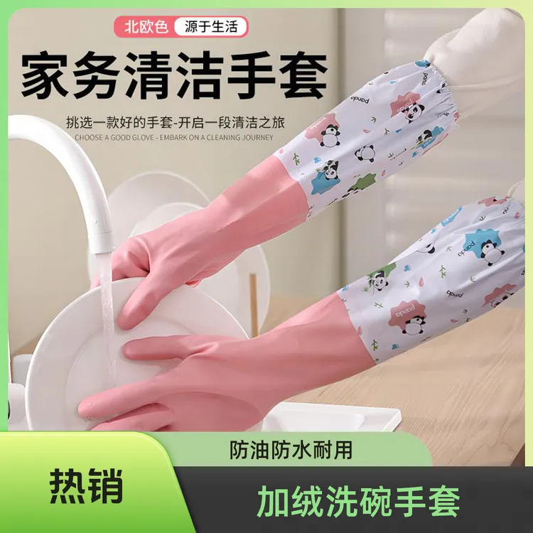 冬季洗碗加绒防油防水耐磨加厚保暖家务厨房不易破长款耐用防油天