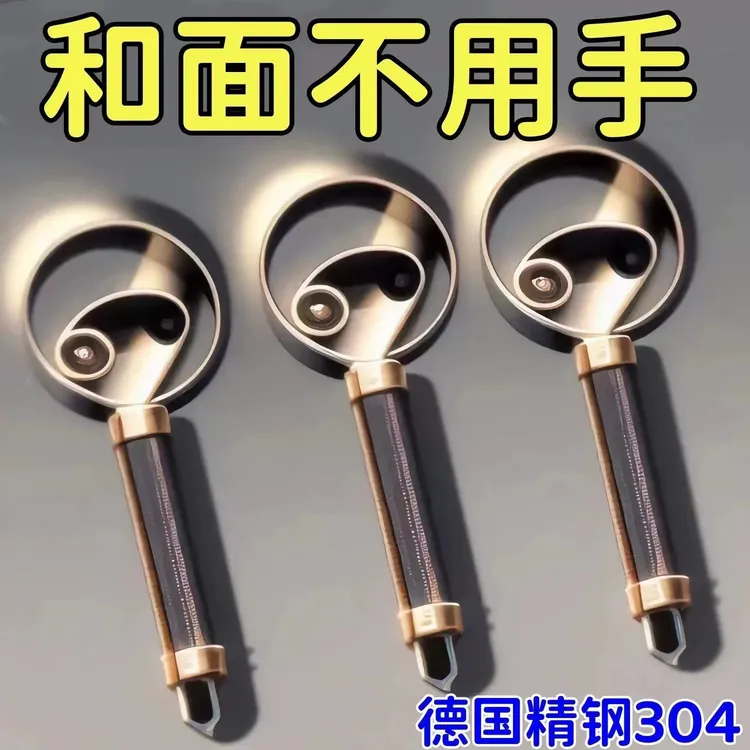 加厚不锈钢手工和面器和面搅拌器手动面团打粉器和面工具搅粉棒