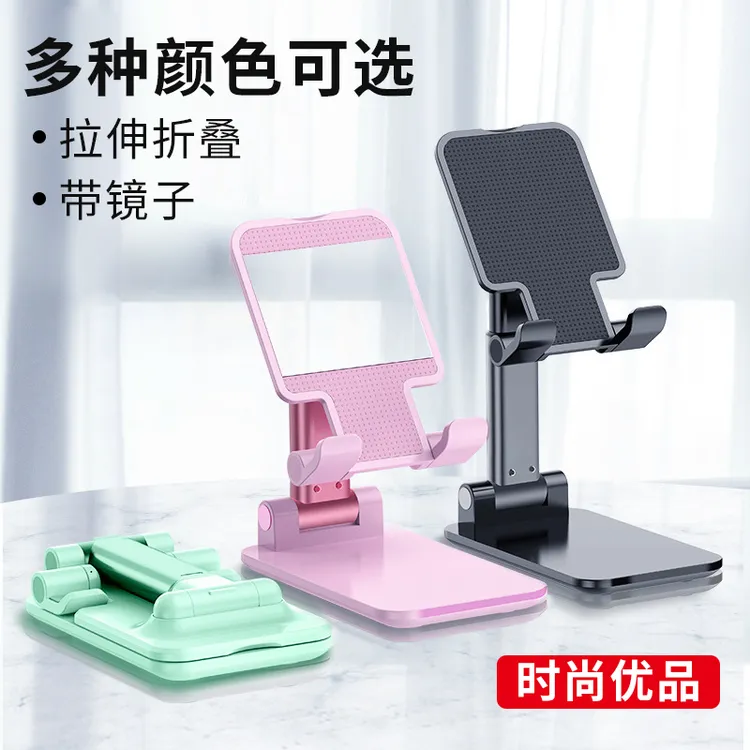 升降折叠角度可调手机平板桌面支架多色可选苹果华为安卓小米通用