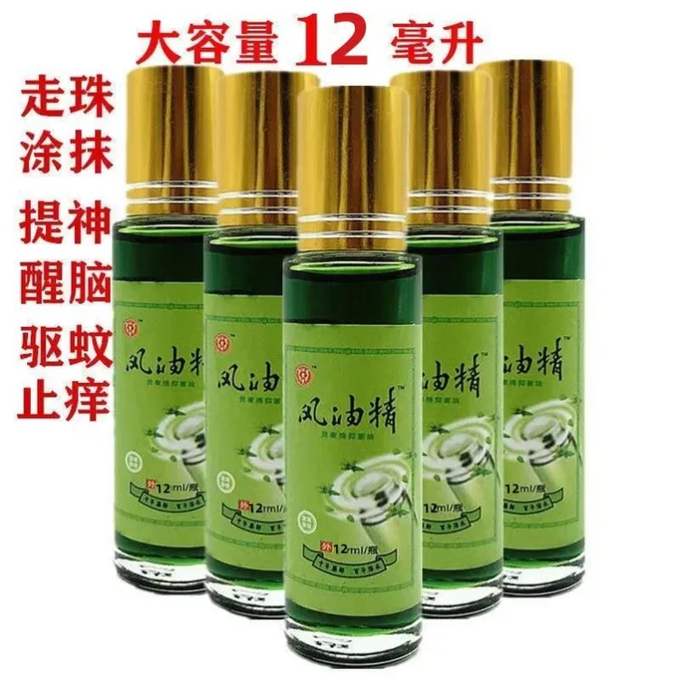 便携风油精12ml容量清凉驱蚊抑菌液提神醒脑止痒蚊虫丁香中暑防困