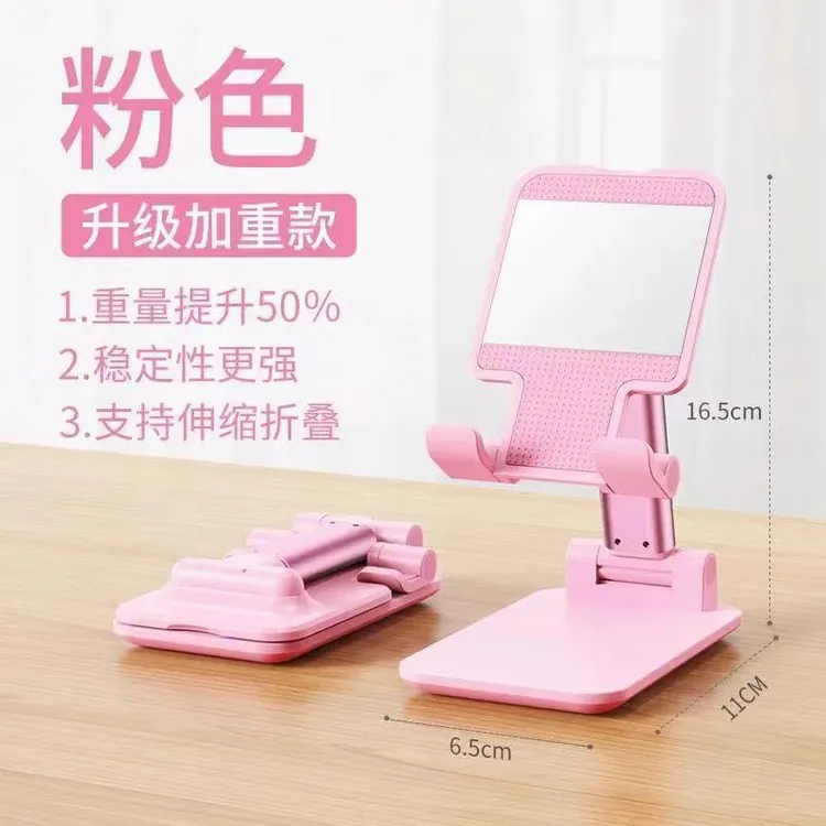 粉色可折叠升降稳定加重便携通用型手机支架多功能可爱网红化妆镜