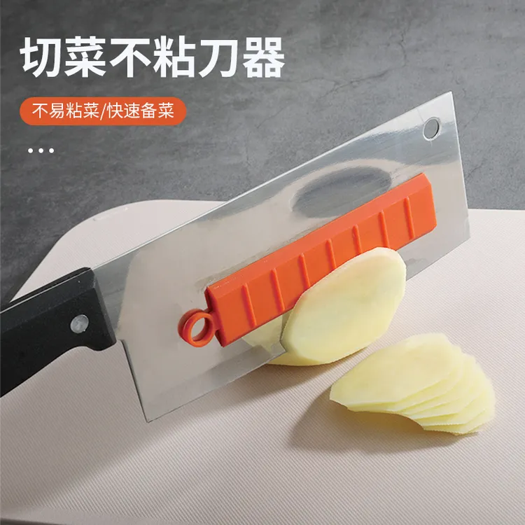 切菜不粘刀器家用厨房磁吸创意硅胶切菜防粘器切土豆片黄瓜防粘刀