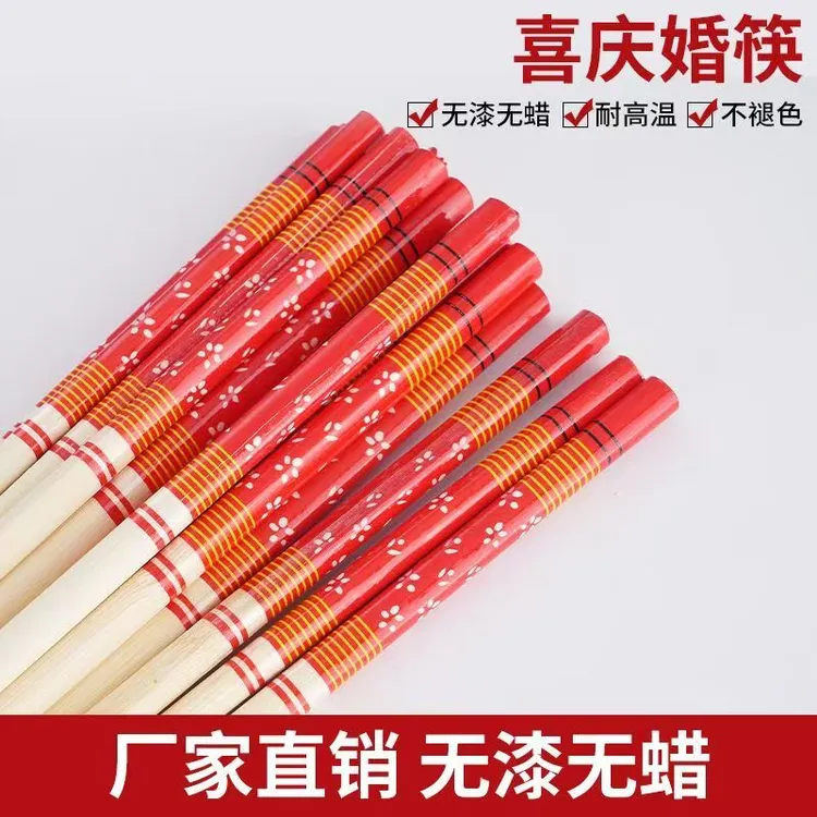 高档红花喜庆筷一次性筷子办酒席专用红色花膜家用竹筷结婚红筷子