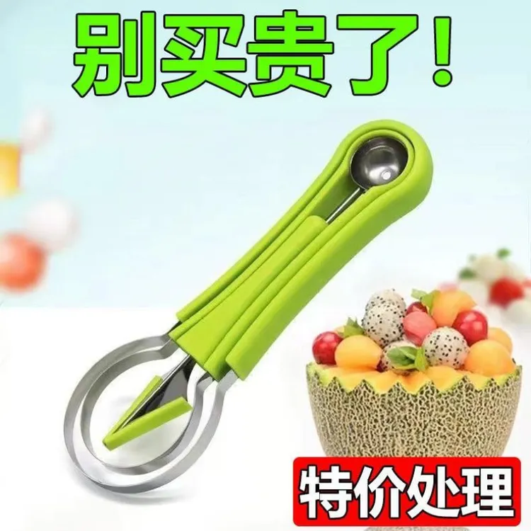 三合一水果挖球器取瓤器开西瓜挖球勺水果取肉工具雕花刀去果神器