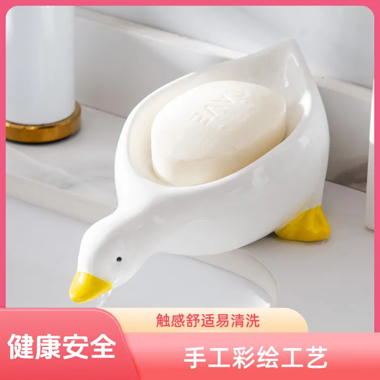 精美鸭子肥皂盒家用浴室沥水不积水香皂盒洗手台壁挂式皂托置物架