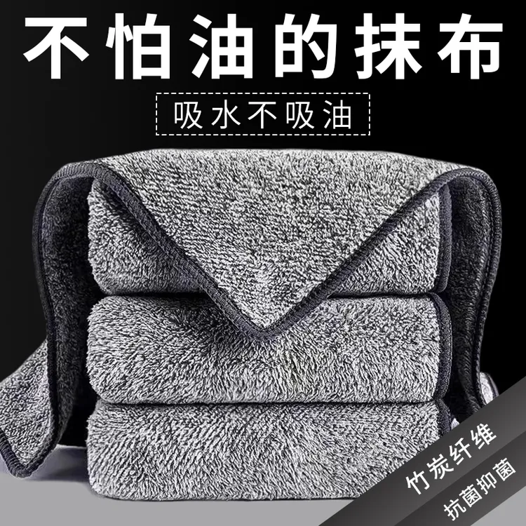 【10条装不沾油】竹炭纤维洗碗布加厚去油抹布擦手布去污擦手洗碗