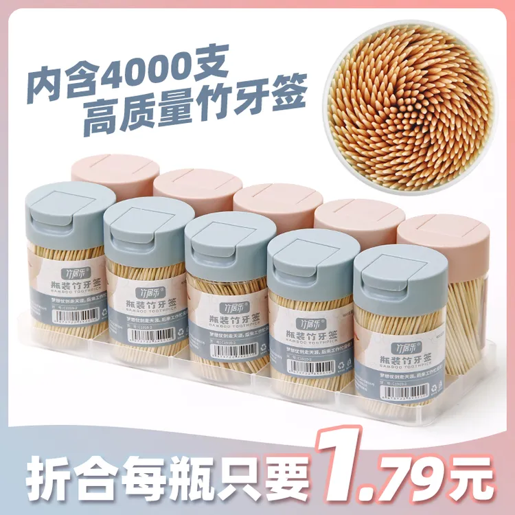 创意牙签筒10个装饭店用牙签盒酒店商用便携牙签瓶家用可爱牙签罐