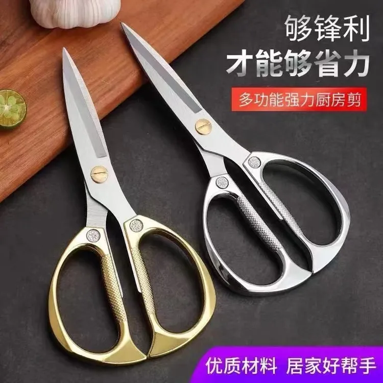 德国优质进口不锈钢剪刀强力厨房多功能裁缝剪手工美工合金大家用