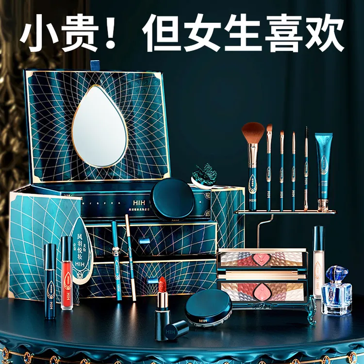 圣诞节礼物送老婆女友彩妆化妆品礼盒实用女生生日礼物高级感