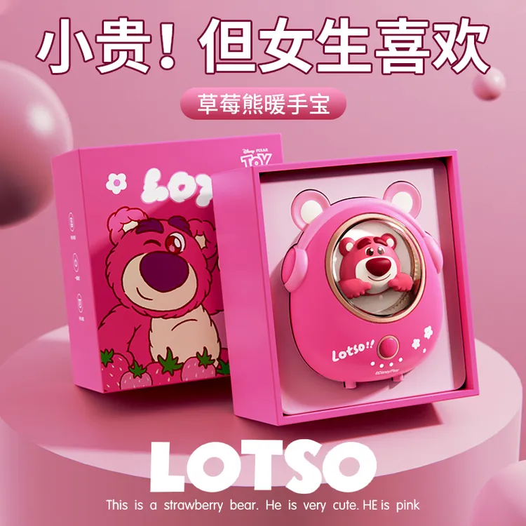 Disney/迪士尼草莓熊暖手宝女生日礼物送女友保暖神器实用暖宝宝 