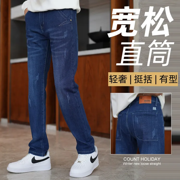 秋冬款长裤子男士牛仔裤男款直筒修身韩版潮流百搭宽松休闲裤