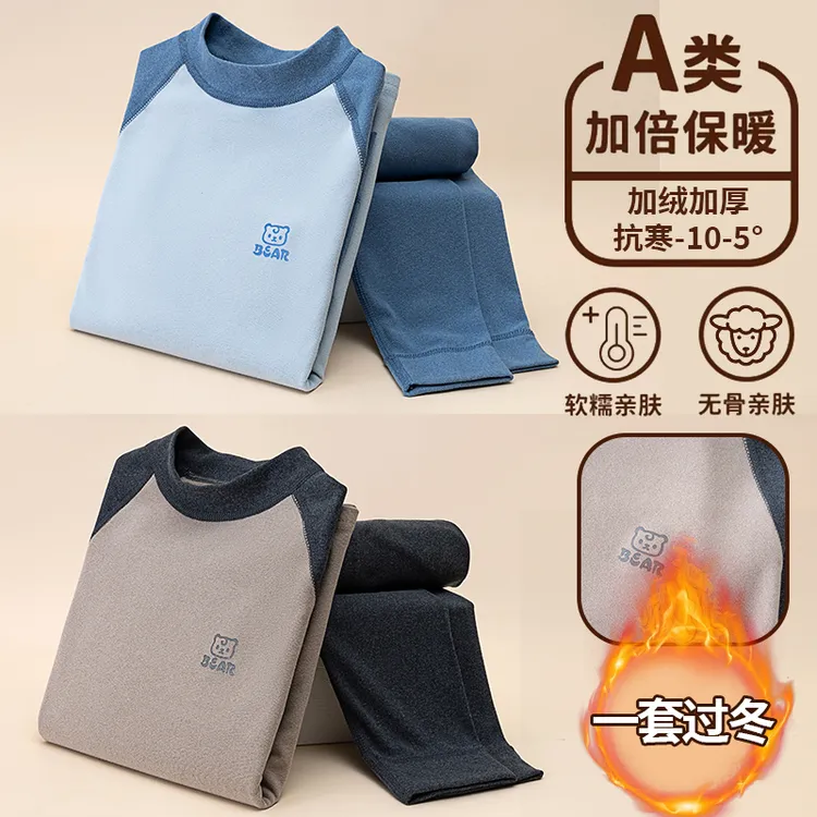 双面德绒儿童保暖套装A类男女童加绒加厚秋衣秋裤秋冬保暖打底