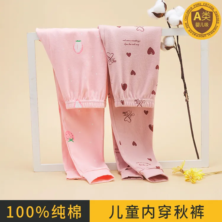 正品女童秋裤宝宝女孩纯棉内穿春秋打底棉毛长裤子儿童全棉线裤