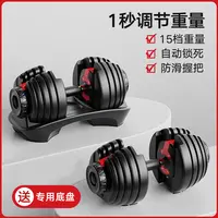 【胜利塑形】快速可调节重量哑铃女士男士健身家用纯钢宿舍锻炼器材