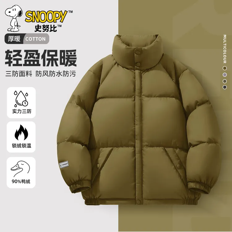 Snoopy/史努比儿童羽绒服冬款2024新款立领男童上衣保暖女童外套